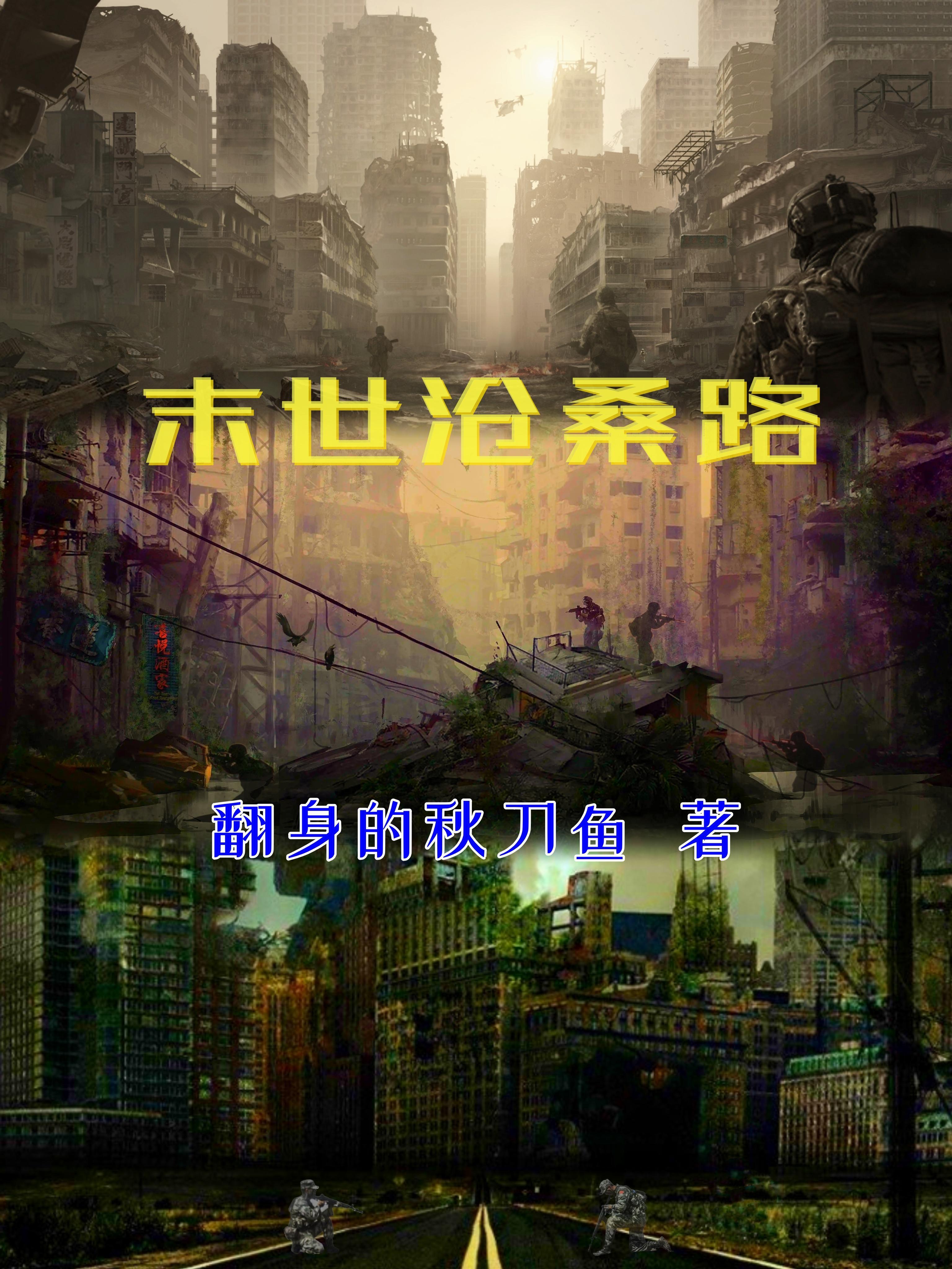 那就两刀砍死了