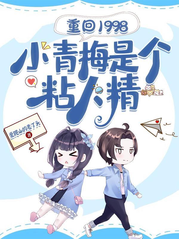 穿书七零科学家