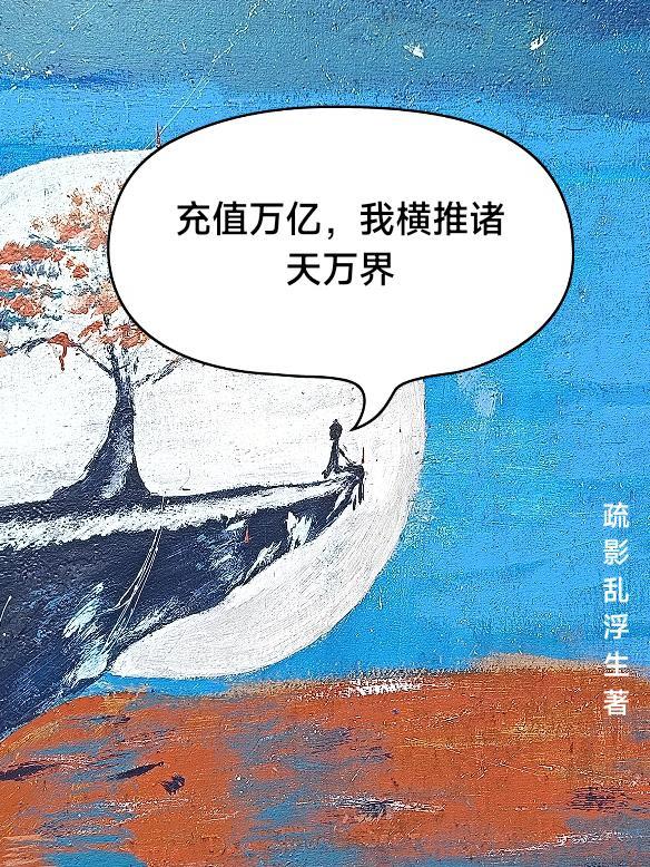 七零科研大佬的