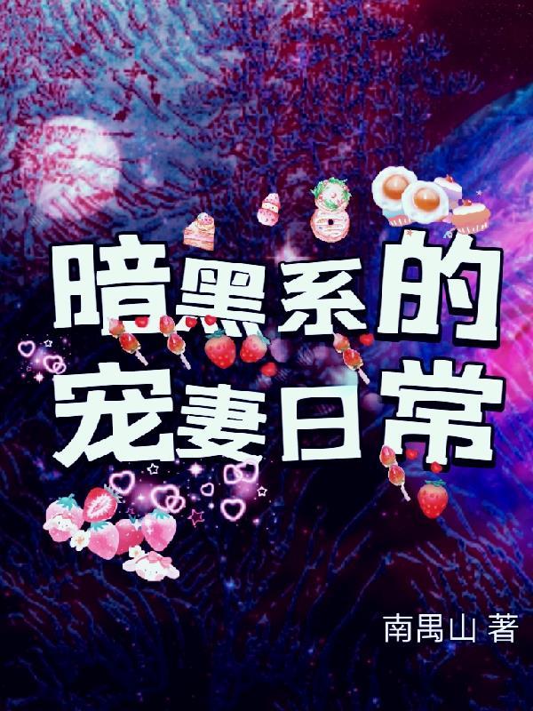 七零科研大佬的娇气包