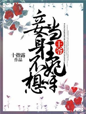 我曾对你爱入膏肓茹安
