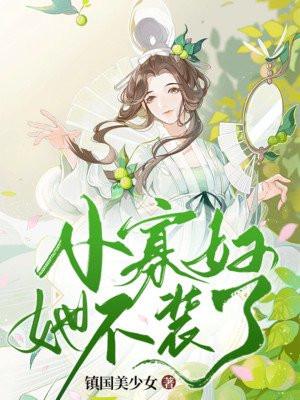 我曾对你爱入膏肓免费阅读