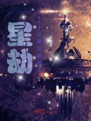 全宗门火葬场免费阅读