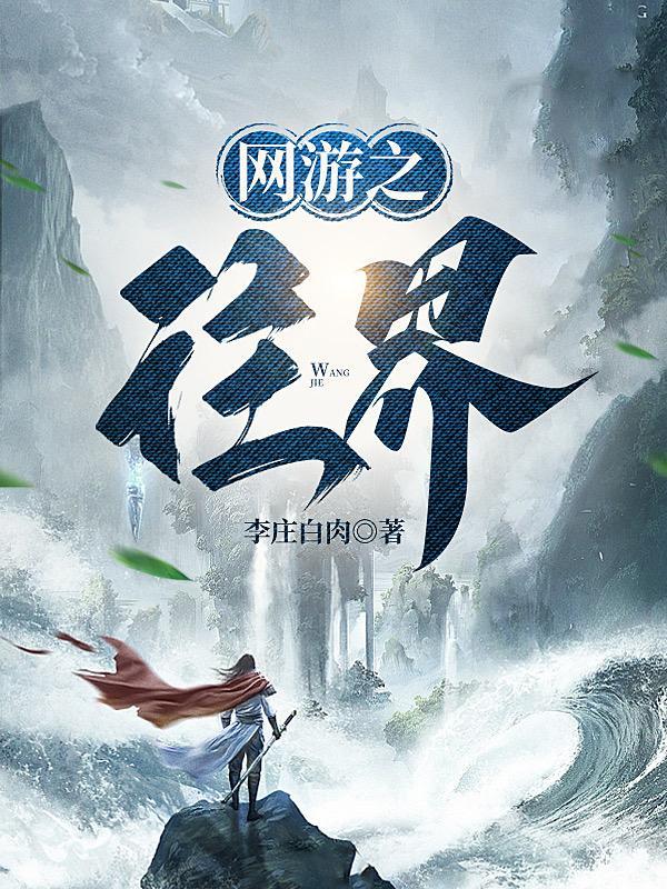 骑砍大宋免费阅读全文