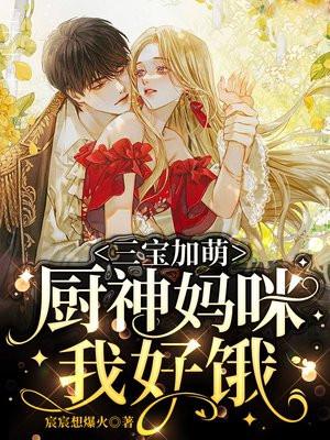 病娇世子嚣张妃