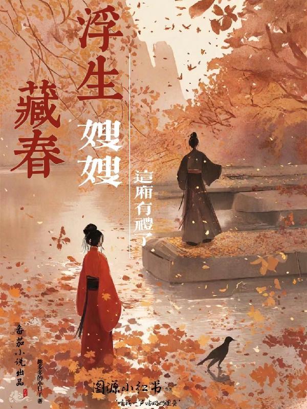 姜南陆宴第35章