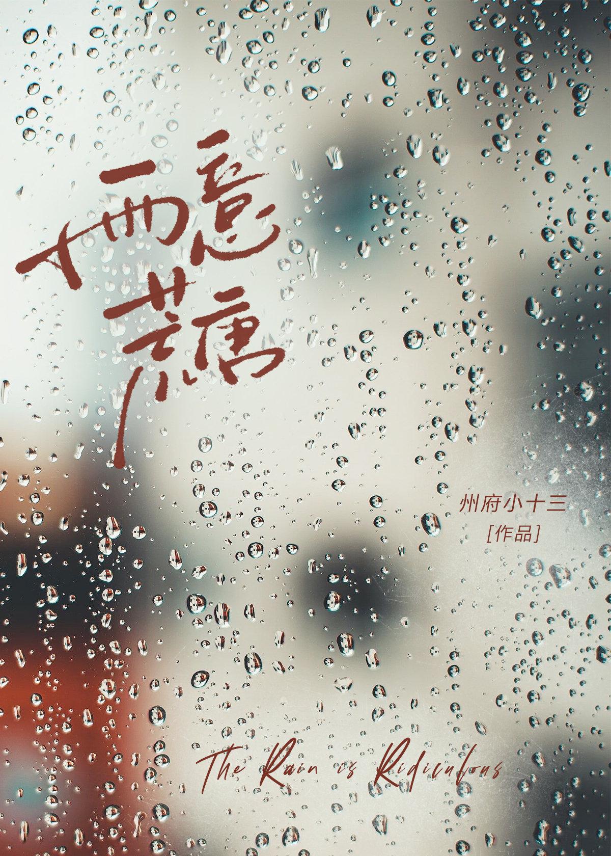 姜怀雪萧辰