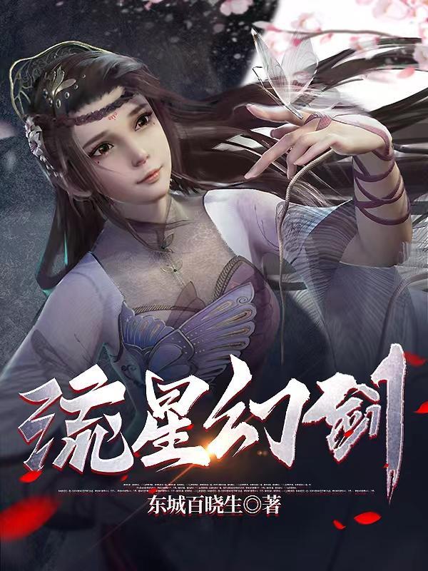 第一章率土之滨