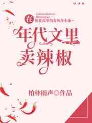 七零之知青和糙汉苏迪