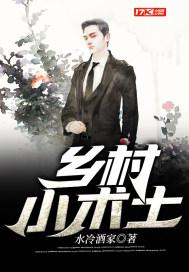 暴力娘亲选夫记结局