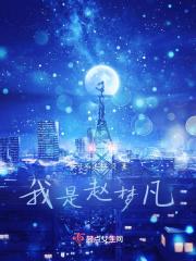 暴力娘亲选夫记免费阅读