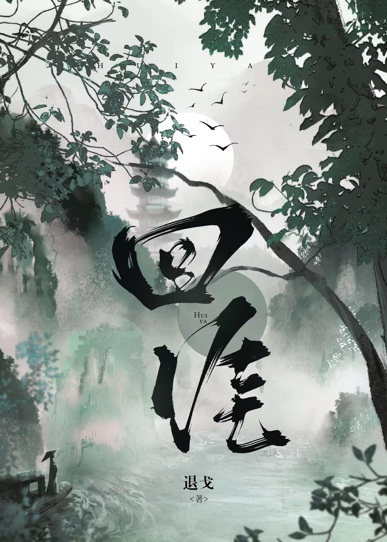 惊魂公寓402房间