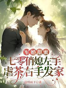 斯莱特林的魔咒王子起点