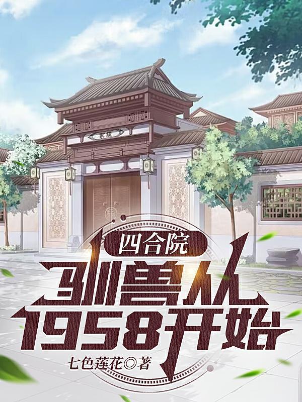 斯莱特林的魔咒王子评价