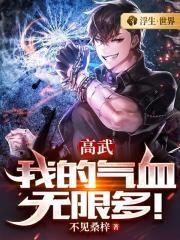 江南烽火抗日救国是哪一集