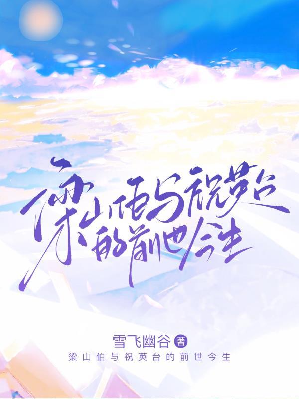 烽火情深