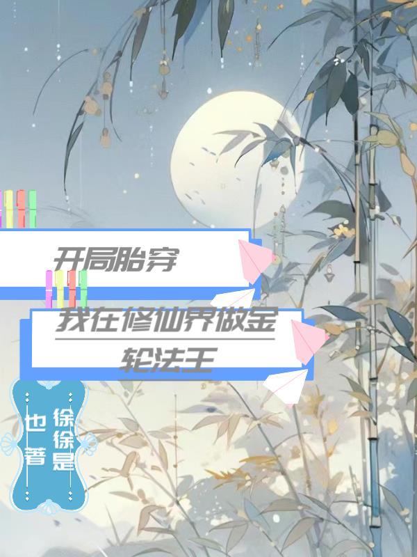 烽火情人演员表