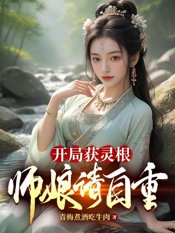 烽火情仇第1集万梓良
