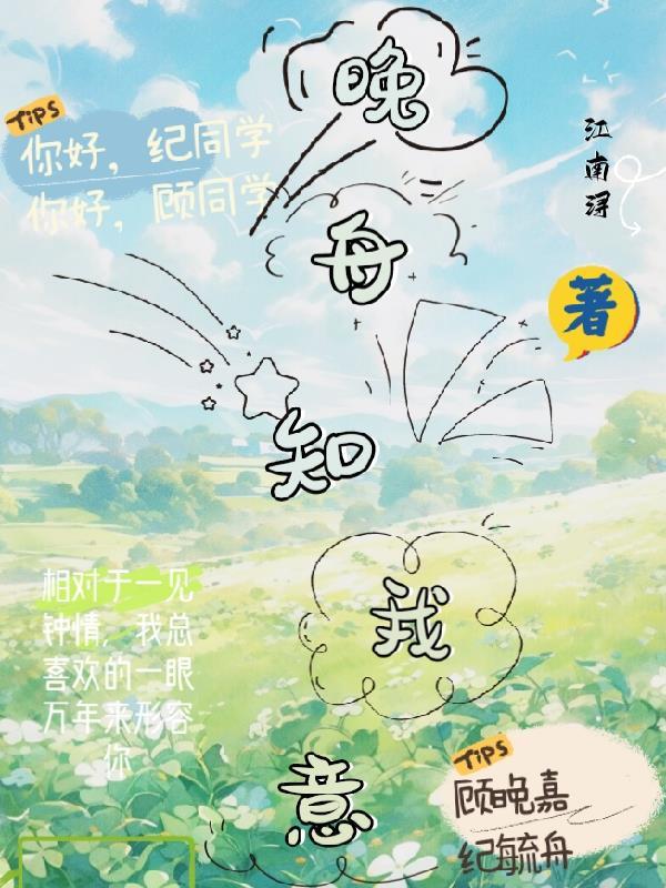 表兄不善(重生) 瑞曲有银票