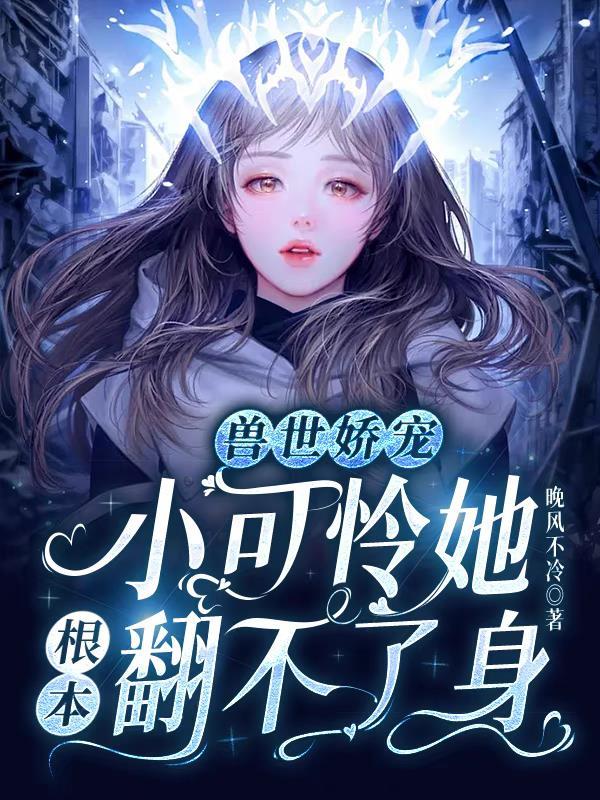 大唐之最强皇太孙TXT