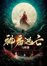 药香田园丑女神医倾世妃