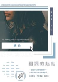 愿为西南风什么意思