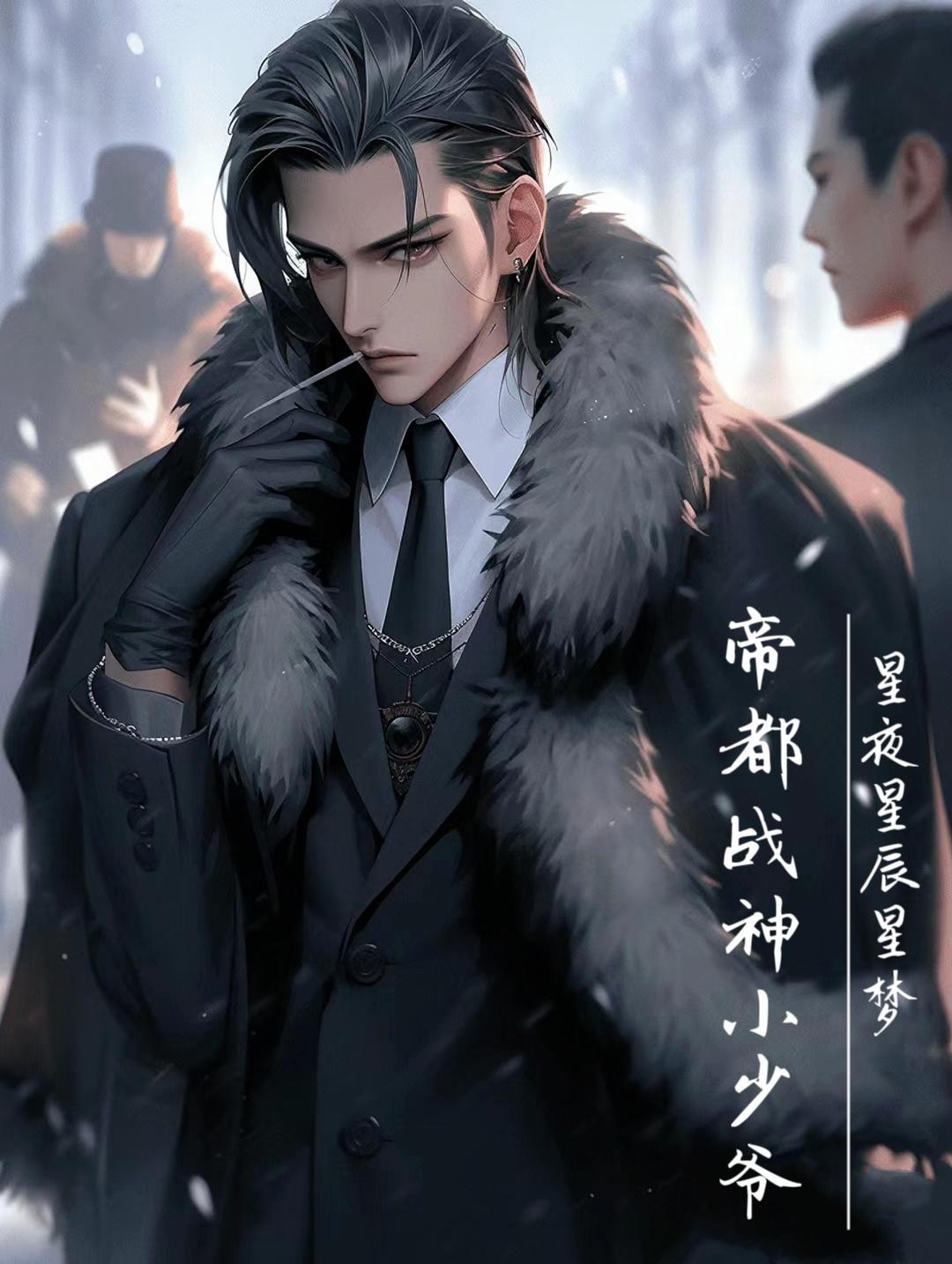 薛伊邬云墨叫什么名字