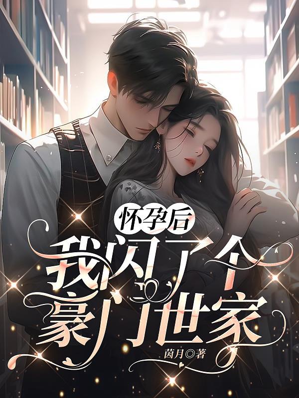 穿成炮灰要翻身免费阅读