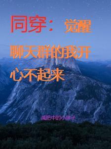 神诡世界我有简化面板笔趣阁