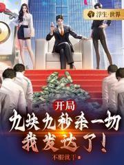 清穿之福妃
