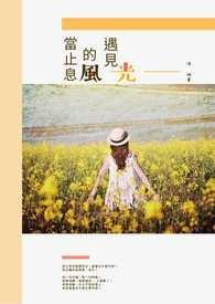 夏槿宋时煜穿越时空