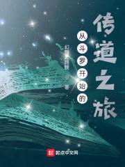 诸天从红楼开始的退休生活全文