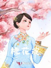 诸天从红楼开始的退休生活笔趣阁