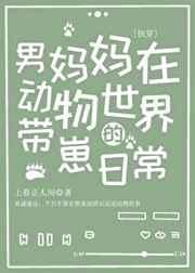 封少的掌上娇妻 笔趣阁