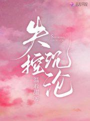 结婚纪念日妻子带着白月光回家免费阅读