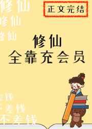 我收到了女儿的求救短信! 77
