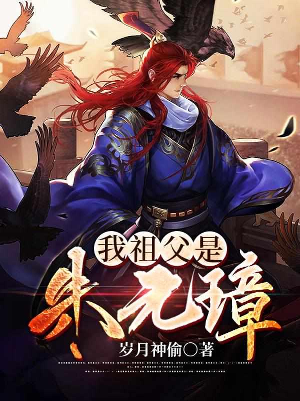 萧如玉是哪部女主