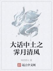 外室娇娘讲的什么