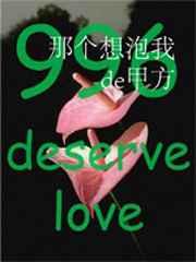 我收到了女儿的求救短信!77