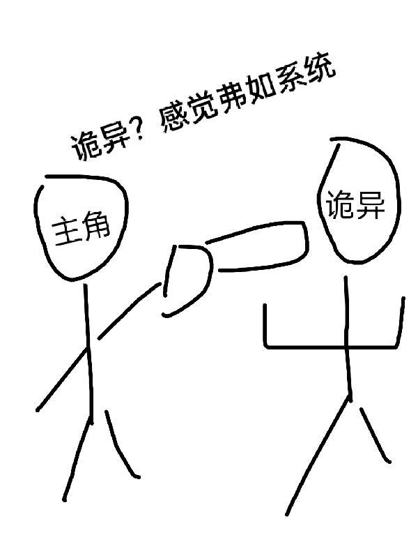 高武从锦衣卫开始成神免费阅读