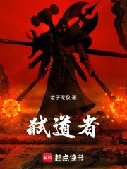高武从锦衣卫开始成神百度百科