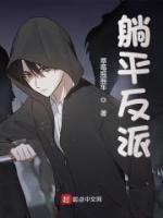 裴钰安