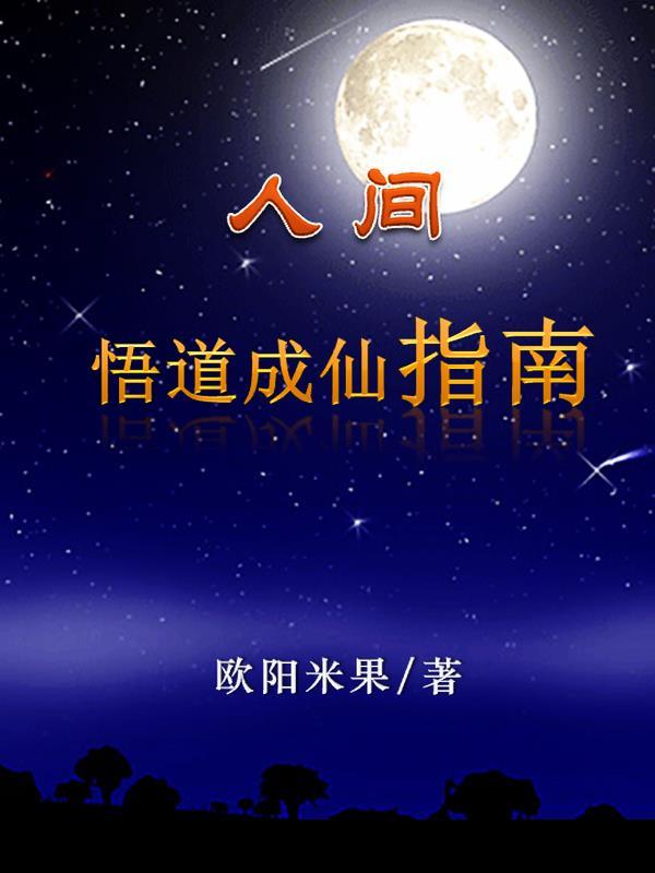 孟喻裴莫