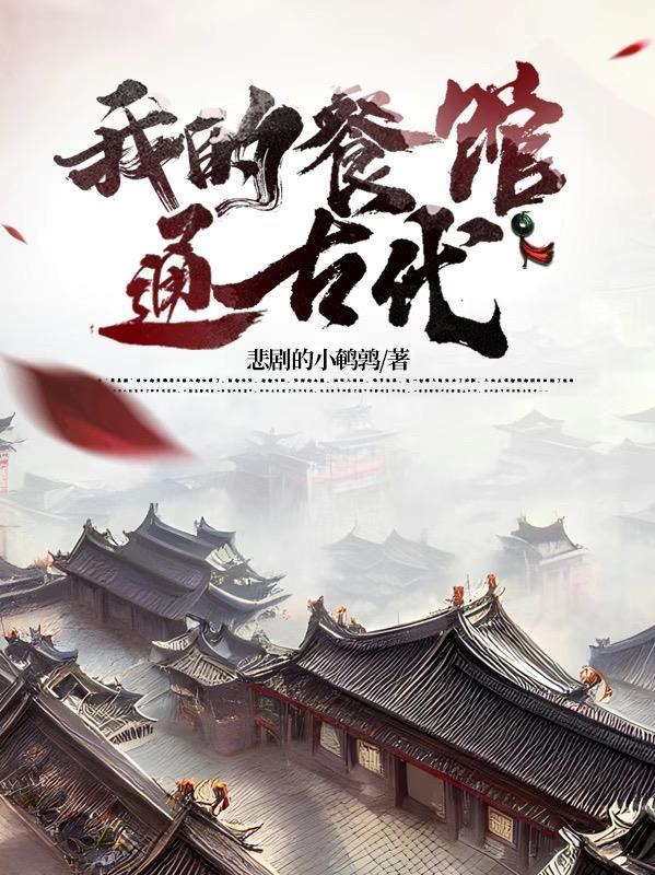 修罗出山