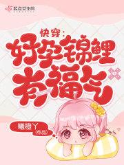 名天才萌宝逆天娘亲又开挂了