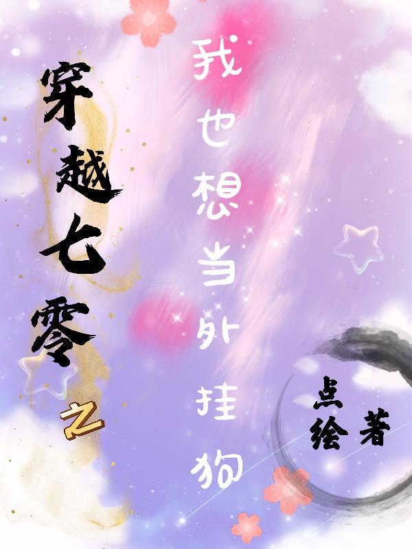 叶浅雪林一