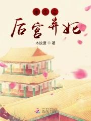 女主叫林浅月的穿越
