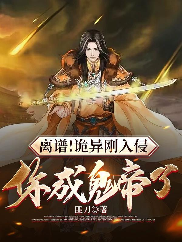 我有一剑一念真实身份