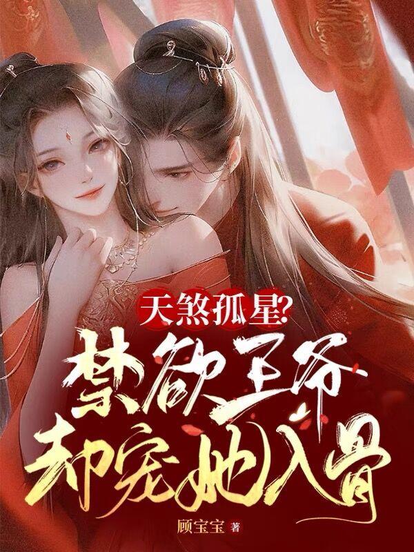 霸君要种田农女有空间TXT百度