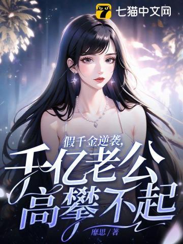 参加恋综后和营业对象假戏真做了晋江文学城